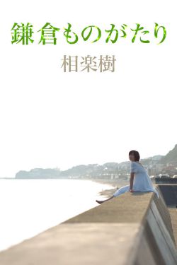 不忠诱罪完整版